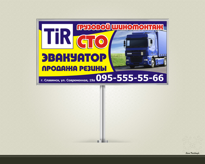 Билборд "СТО Реставратор".jpg