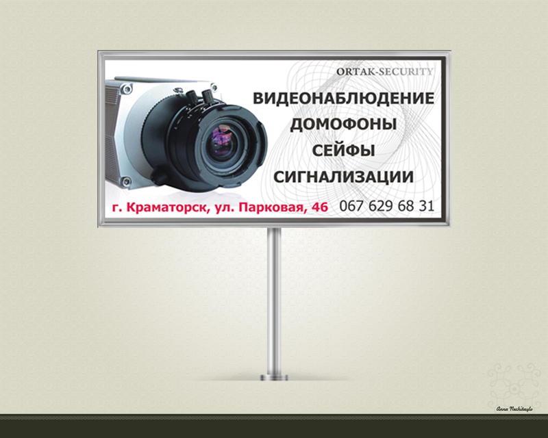 Билборд "Системы видеонаблюдения".jpg
