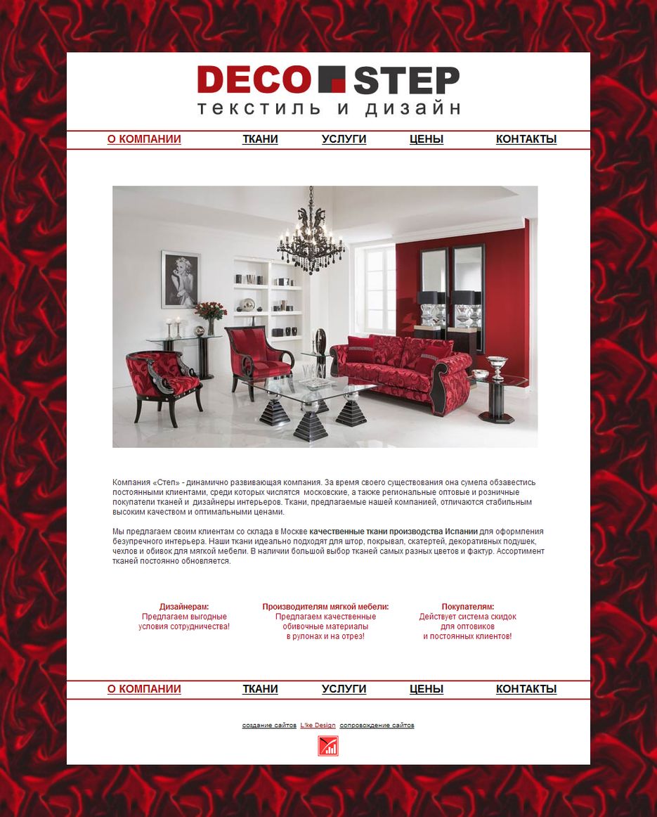 Decostep.ru.png