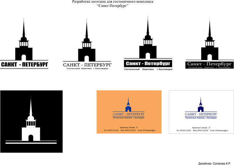 Санкт петербург коллекция программа. Логотип Санкт Петербурга. Санкт-Петербург логотип города. Графические символы Петербурга. Новый символ Санкт Петербурга.