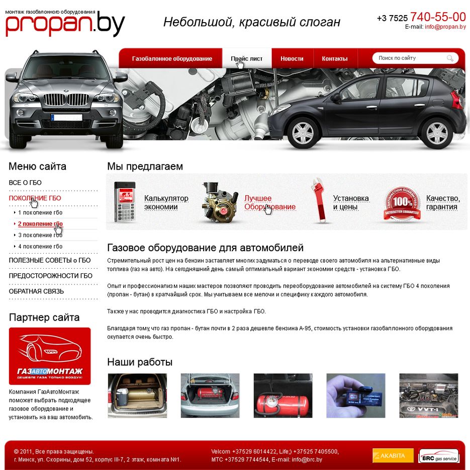 Обслуживание газового оборудования.png