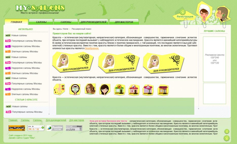 MySalons - место встречи профессионалов.png