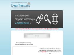 CyberTranslate