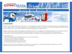 Сайт по ремонту холодильного оборудования