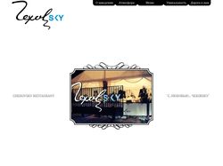 Сайт-визитка на джумла "ресторан "Чеховский" "