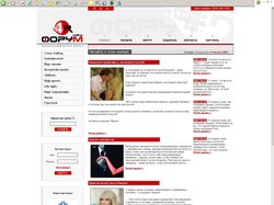 "Форум" национальный журнал досуга