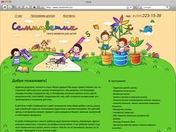 Сайт детского центра