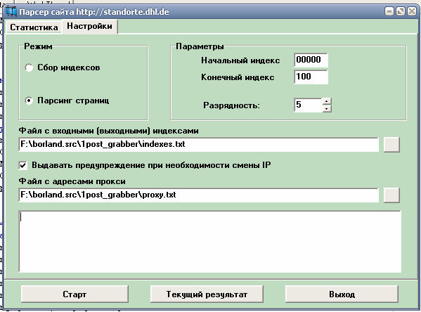 Парсер сайта http://standorte.dhl.de.png