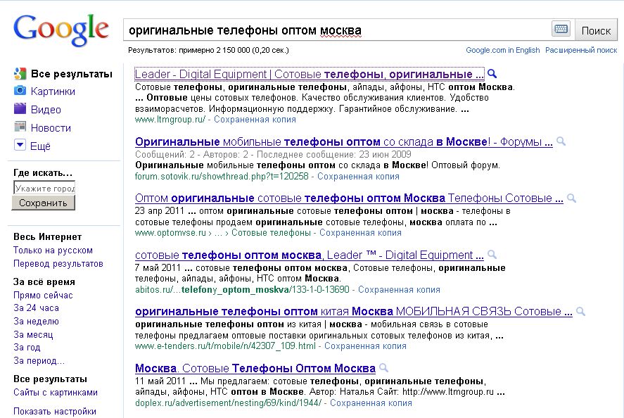 Оригинальные телефоны оптом москва.png