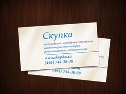 Визитка