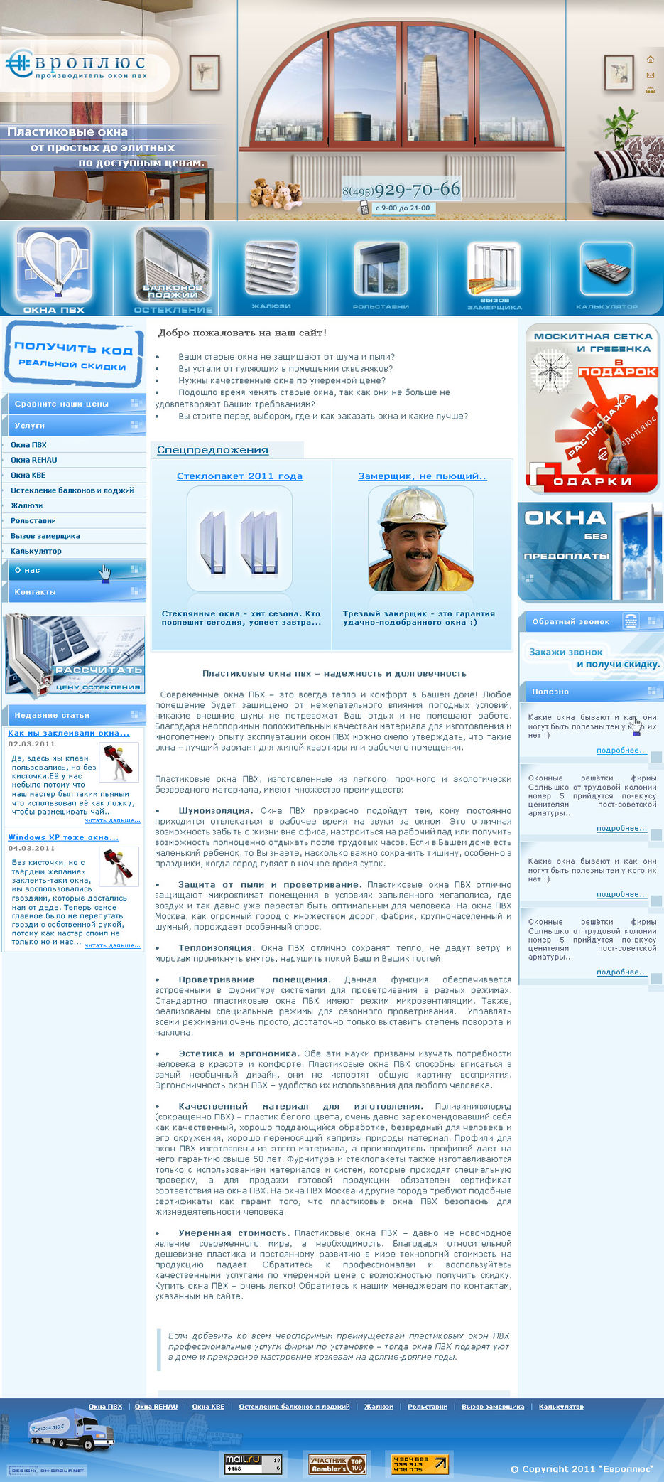 Европлюс (Joomla).jpg