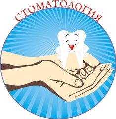 Логотип стоматологии.jpg