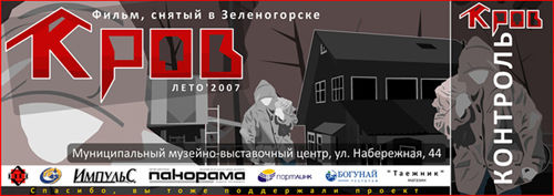 Билет для проката фильма КРОВ.jpg