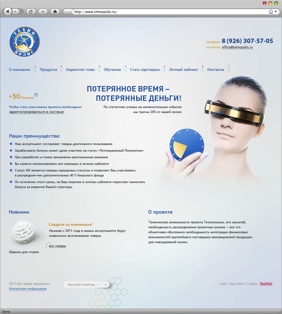Дизайн-макет сайта компании.png