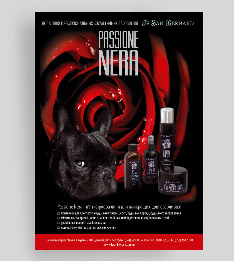 Passion Nera Косметика для животных.jpg
