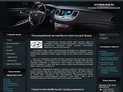 Сайт Автомобили Hyundai
