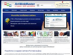 Мой сайт ArtWebMaster.ru