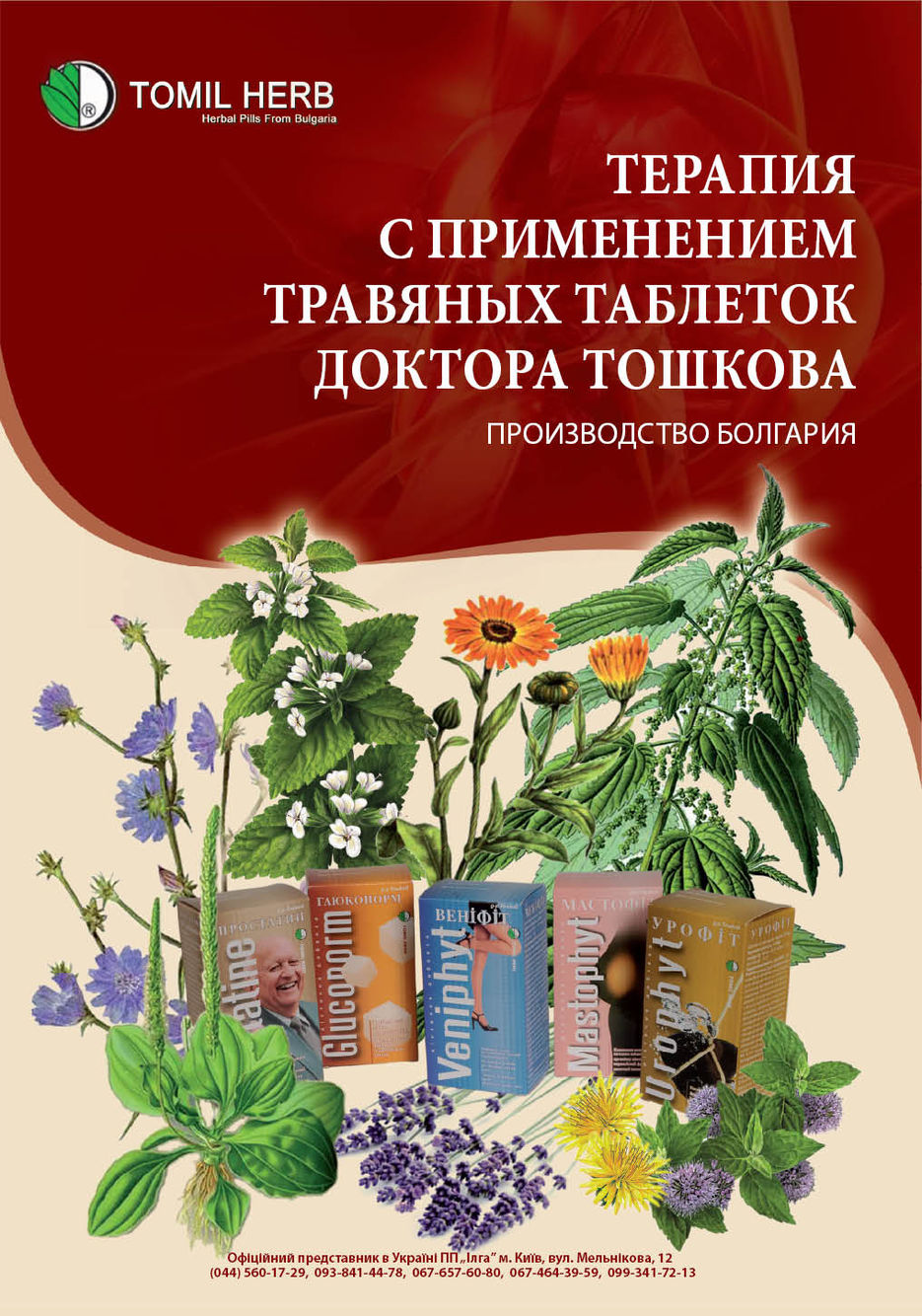 Обложка каталога для аптеки.jpg
