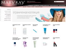 Наполнение и правка контента на сайте Marykay.ru