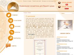 Сайт для компании Чистоград