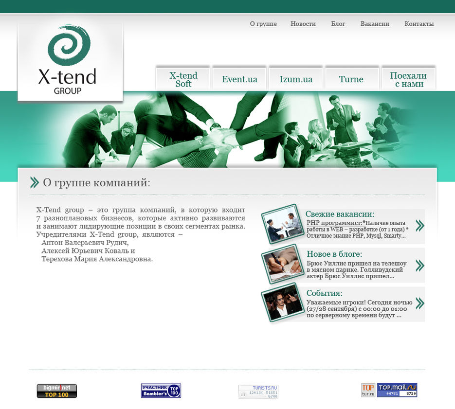 Сайт для компании Х-tend.jpg
