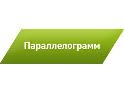 Логотип «Параллелограмма»