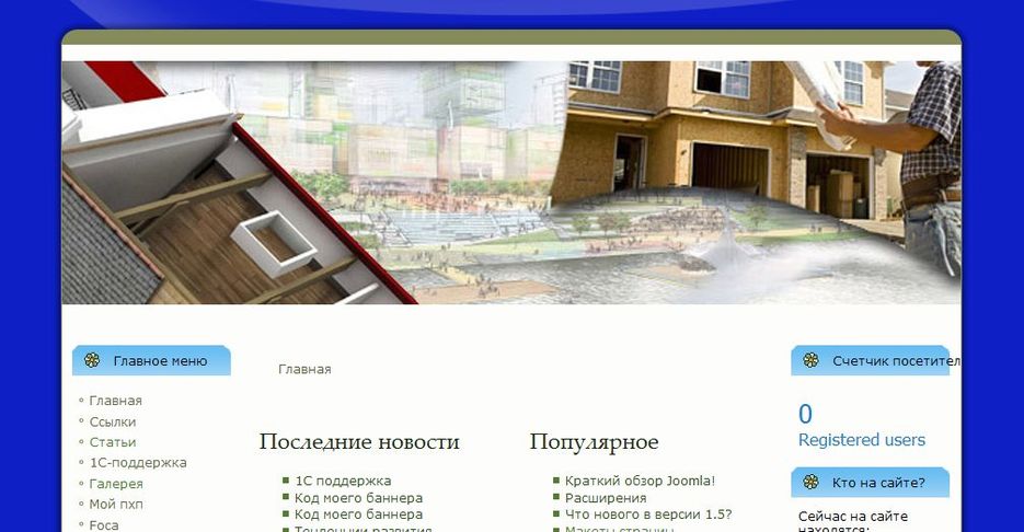 Верстка для Joomla.jpg