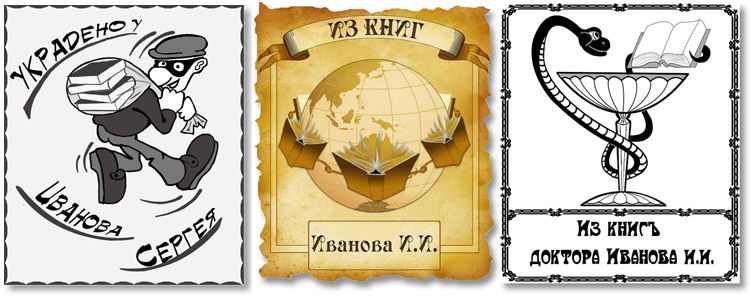 Серия экслибрисов..jpg