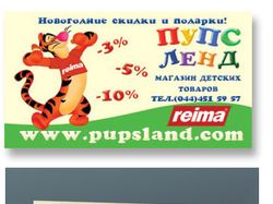 Визитка для интернет магазина