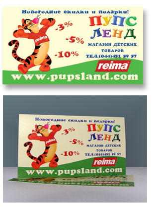 Визитка для интернет магазина.jpg