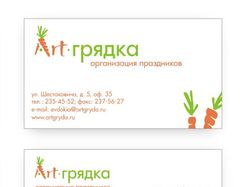 Визитка для event-агентства