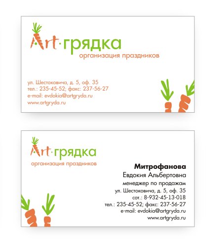 Визитка для event-агентства.jpg