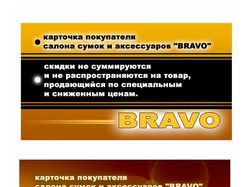 Визитка для магазина сумок