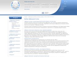 Оффшорная компания
