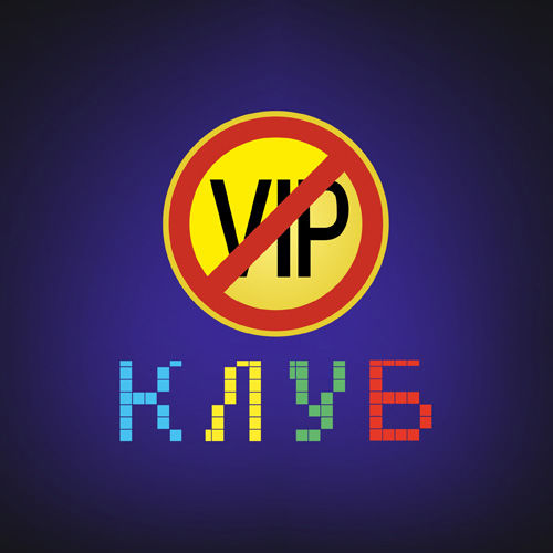 Uralsvip. No VIP. Что такое VIP У художников.