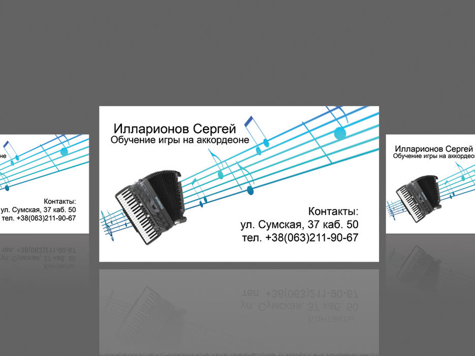 Визитка (преподаватель).jpg