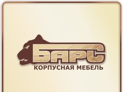 Логотип мебельной фирмы "Барс"