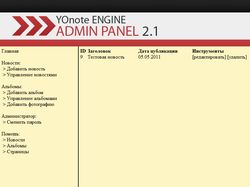 Административная панель YOnote ENGINE 3.1.15