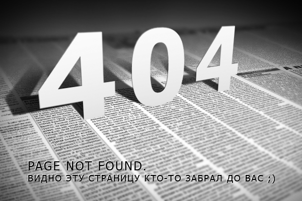 404 для доски объявлений.png