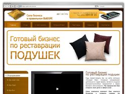 Сайт продажи оборудования по реставрации подушек