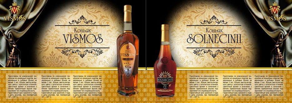 Буклет для вин-завода.jpg