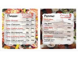 Мини меню кафе "Сакура"