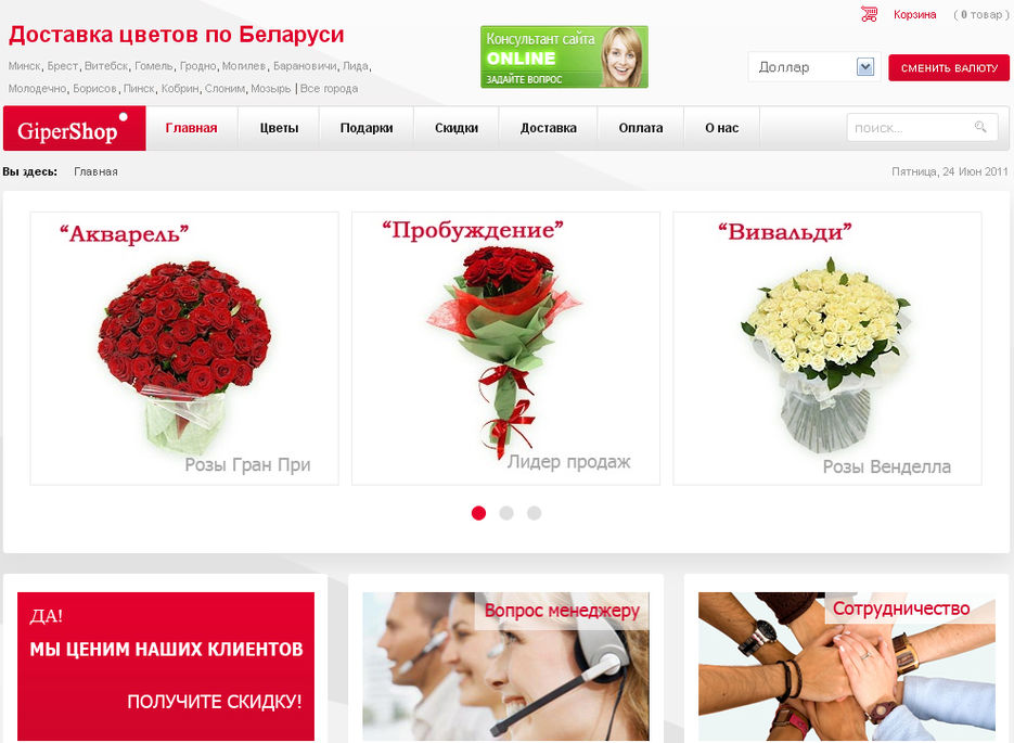 Интернет Магазины В Беларуси Растения