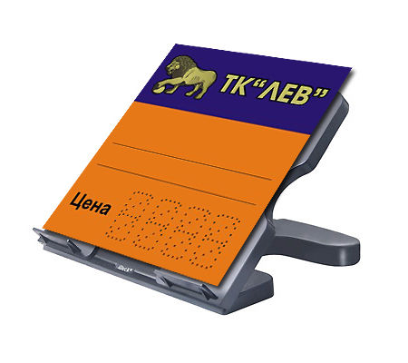Дизайн ценника для ТК "Лев".jpg