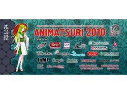 Билет Animatsuri