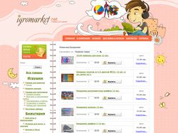 Сайт - интернет магазин бижутерии и сувениров