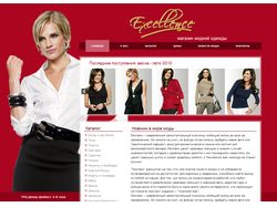 Сайт магазина Excellence