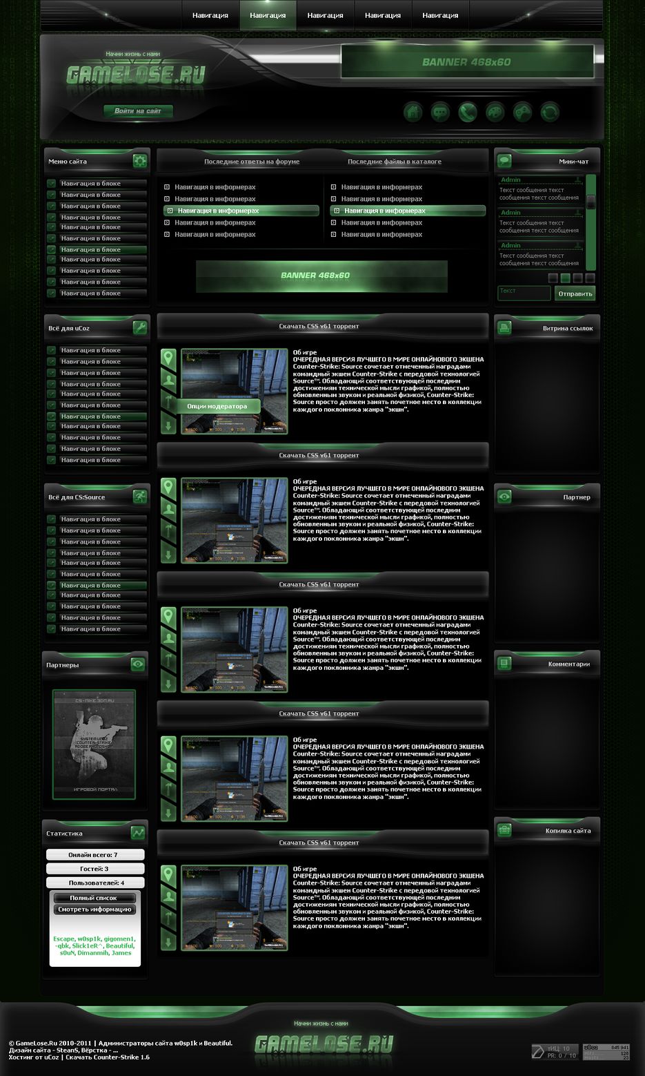 Макет для сайта GameLose.Ru.png