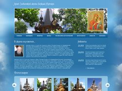 Благотворительный сайт для храма