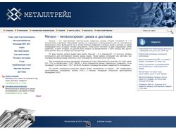 Сайт компании Металлтрейд
